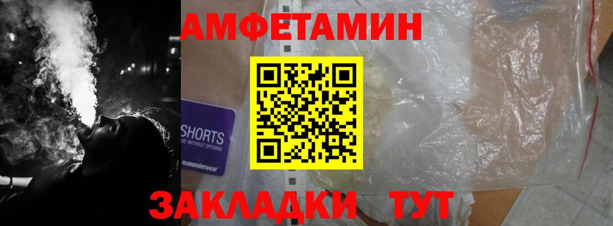 АМФ 97%  АМФЕТАМИН  Елизово  Вход с VPN 