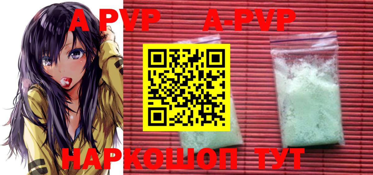 Alpha PVP Crystall  Вход с VPN  Альфа ПВП кристаллы  Alpha PVP  Елизово 