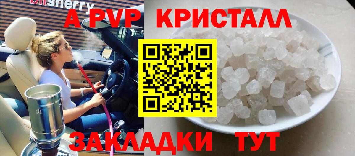 Alpha-PVP мука Елизово