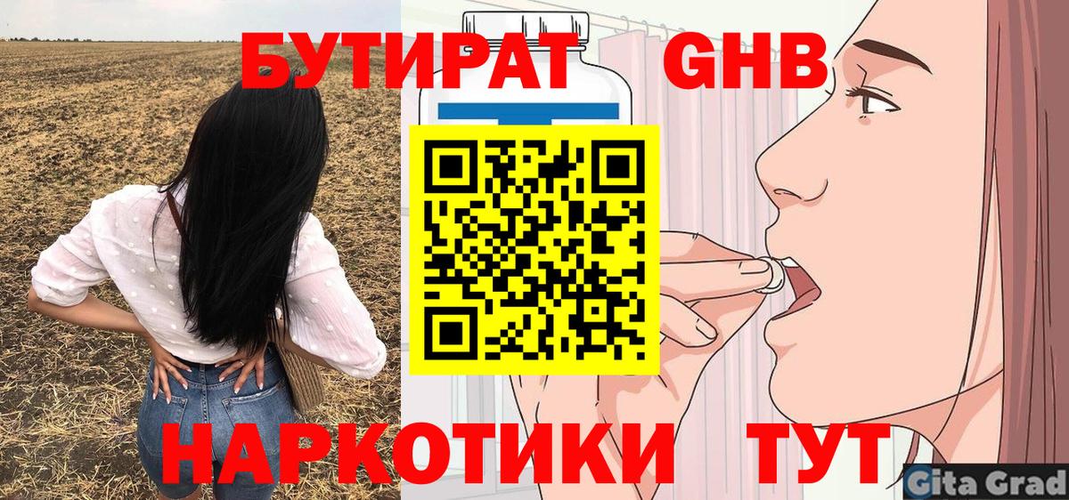 Елизово  БУТИРАТ буратино  Вход с VPN 