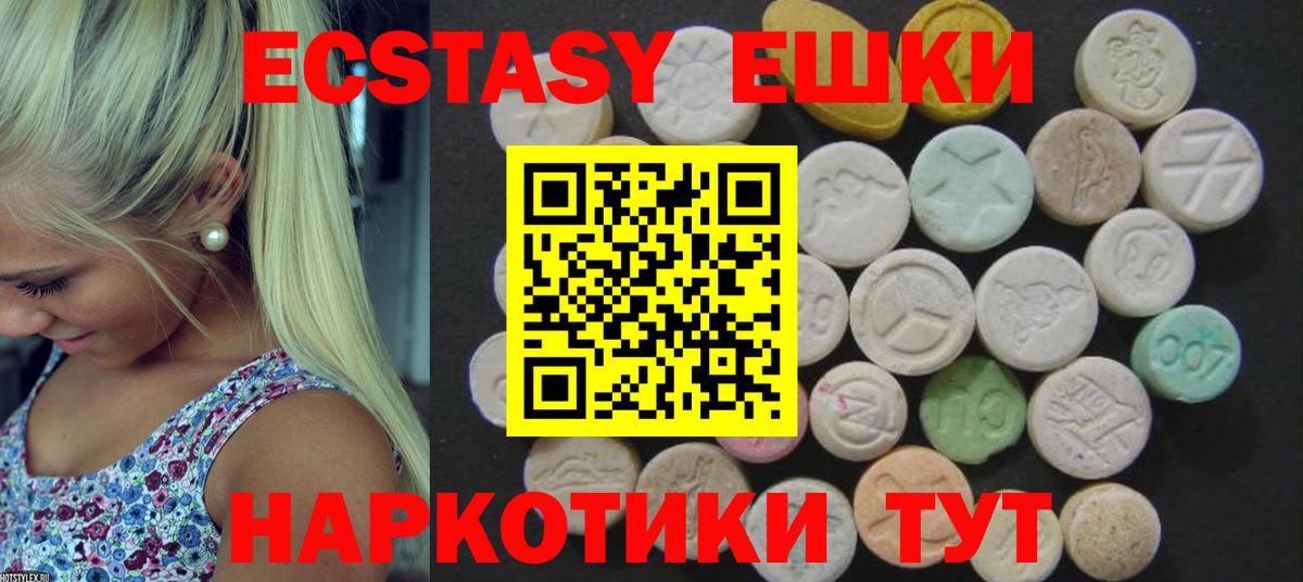 Елизово  дарк нет Telegram  Вход с VPN  Экстази 99%  Ecstasy Philipp Plein 
