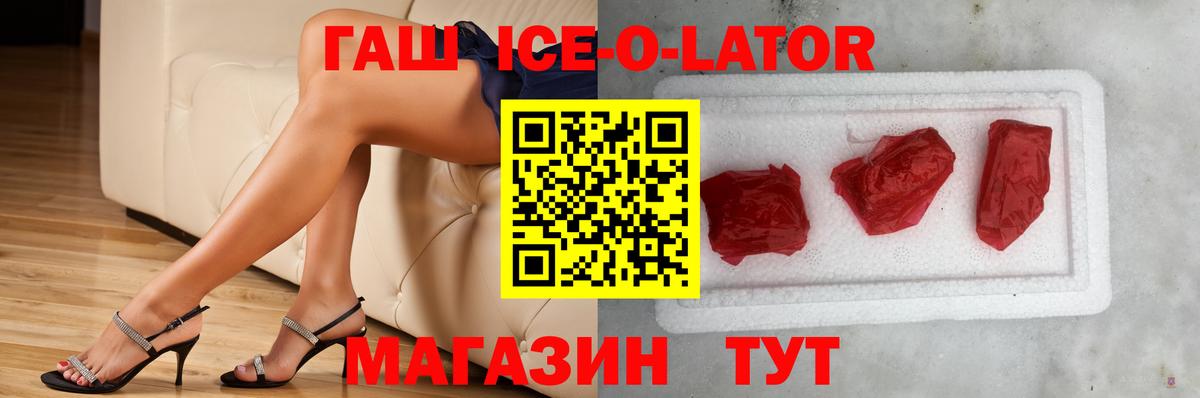 ГАШИШ  Вход с VPN  Елизово  ГАШ Premium  Гашиш хэш 