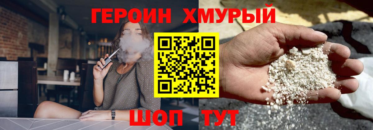 ГЕРОИН VHQ  Вход с VPN  Елизово 