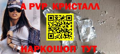 a pvp Баксан