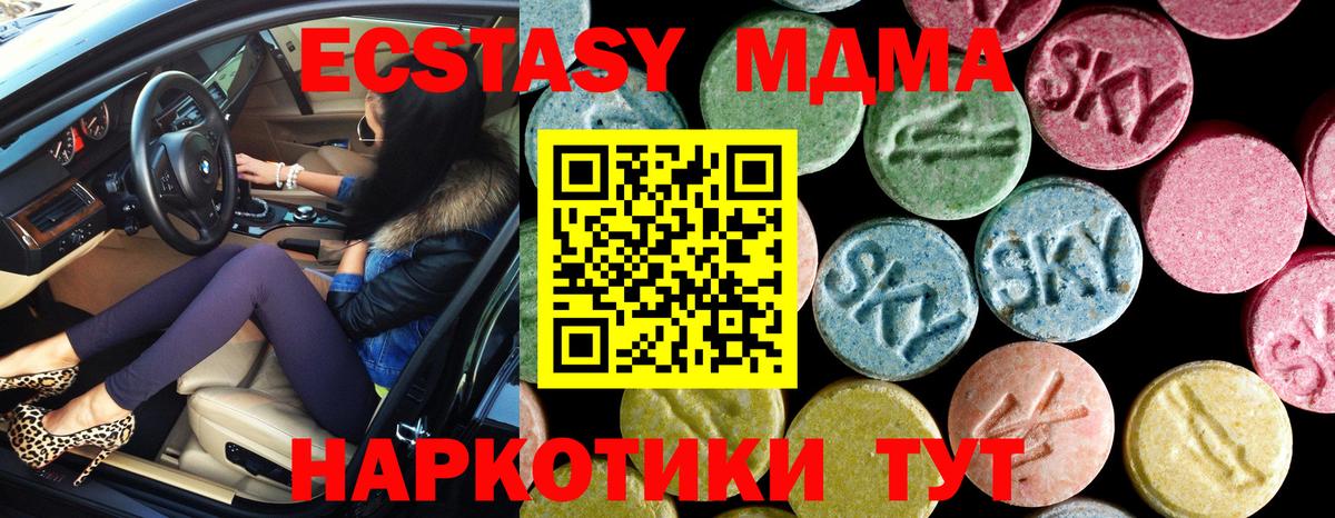 MDMA crystal Елизово