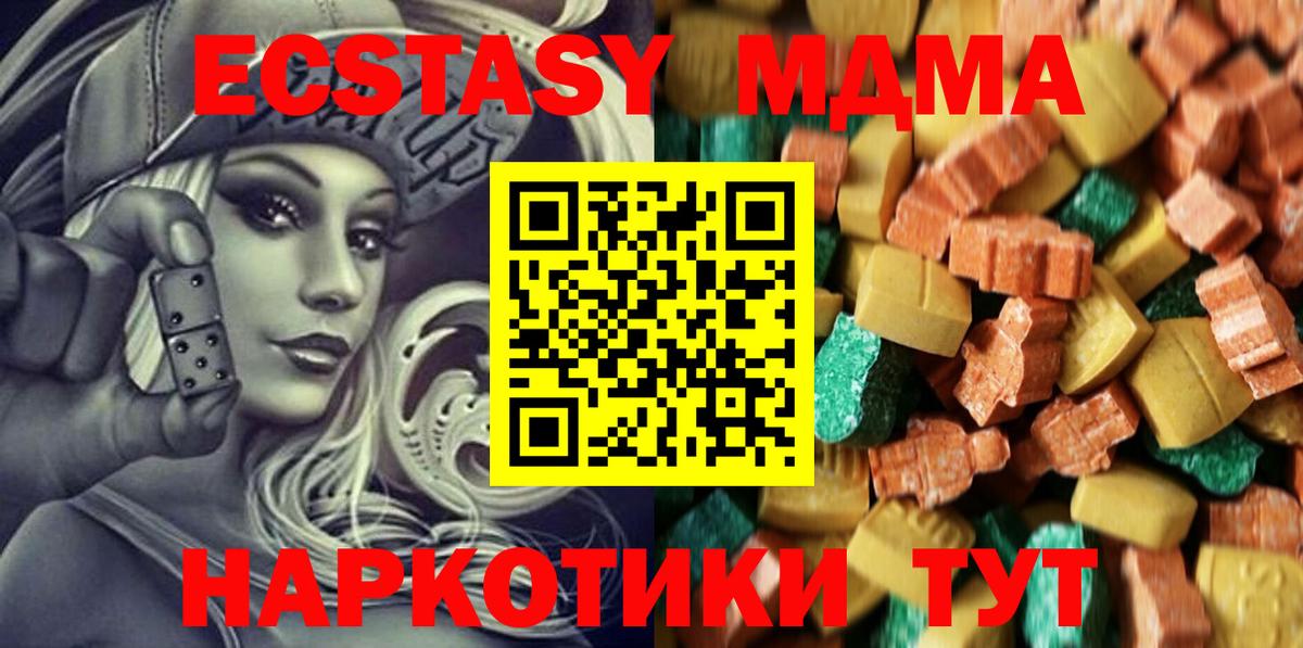 Елизово  МДМА  Вход с VPN  МДМА кристаллы 