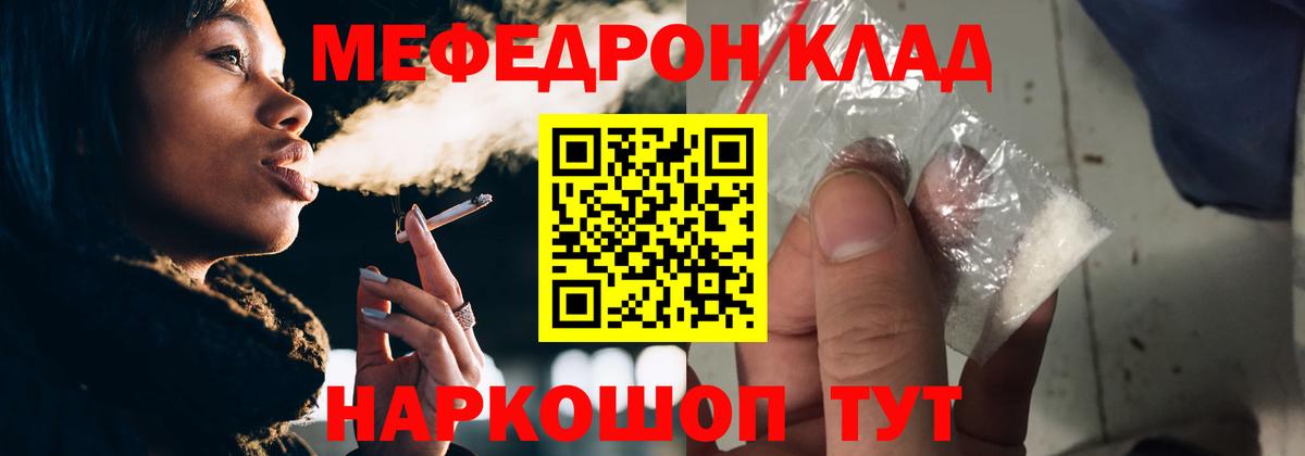 Меф  Вход с VPN  МЯУ-МЯУ  купить наркоту  МЕФ мука  Елизово  Мефедрон мука 