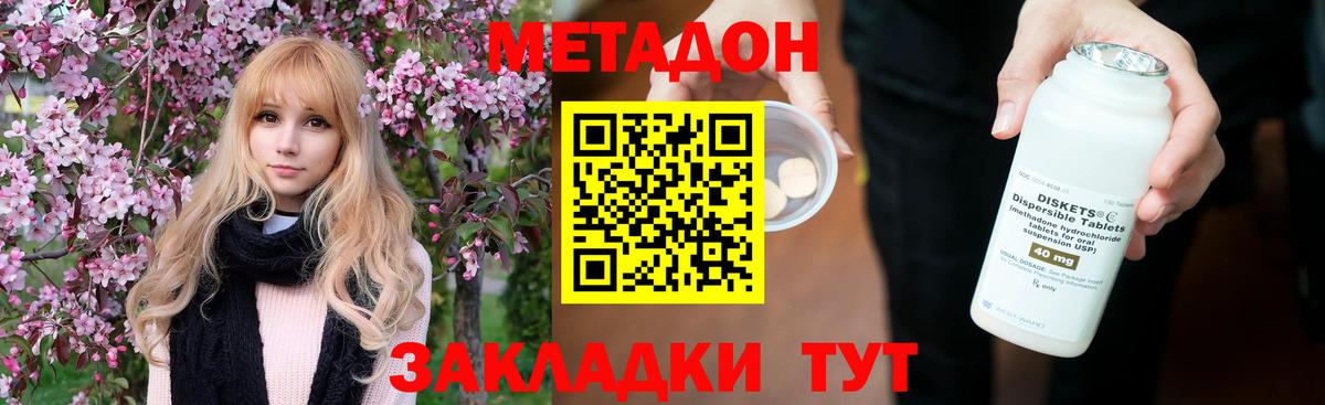 Метадон кристалл  Метадон белоснежный  Вход с VPN  Елизово 