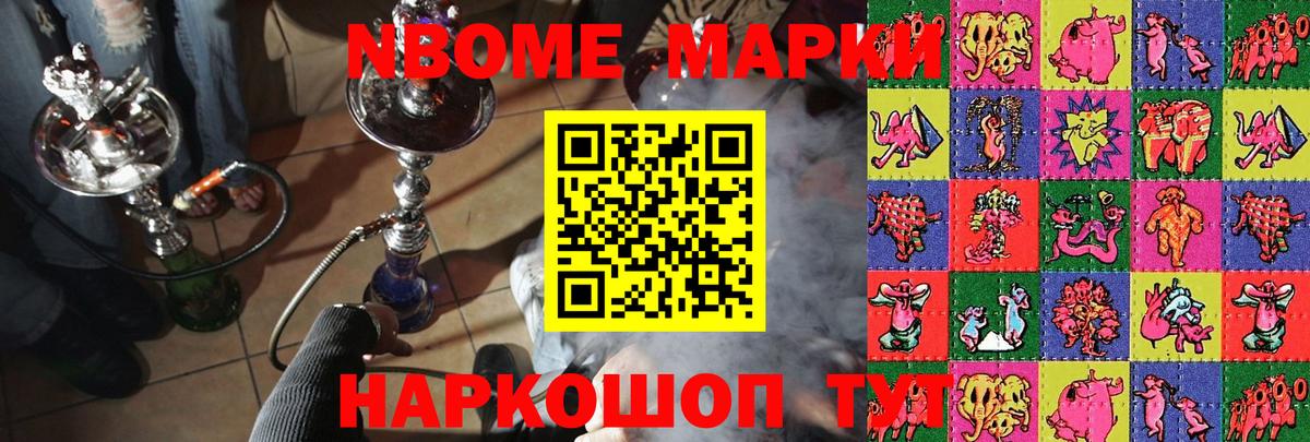 Елизово  Наркотические марки 1,8мг  Вход с VPN 