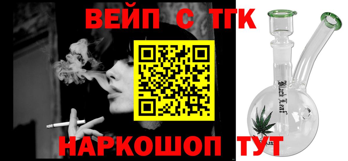 ТГК концентрат Елизово